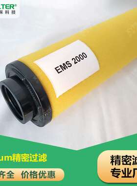 EMS2000好利旺ORION精密滤芯 EMS1300 EMS1000 EMS700冷干机滤芯