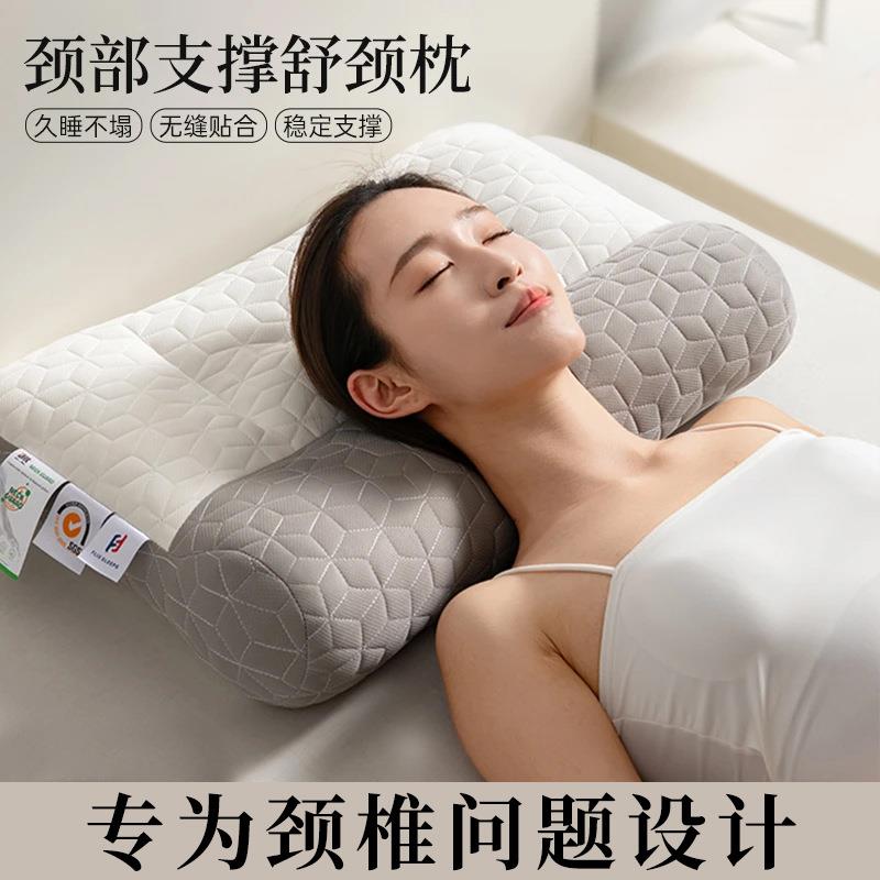 家用护颈枕分区枕头枕芯护颈椎睡眠专用单人学生宿舍枕头一对装整