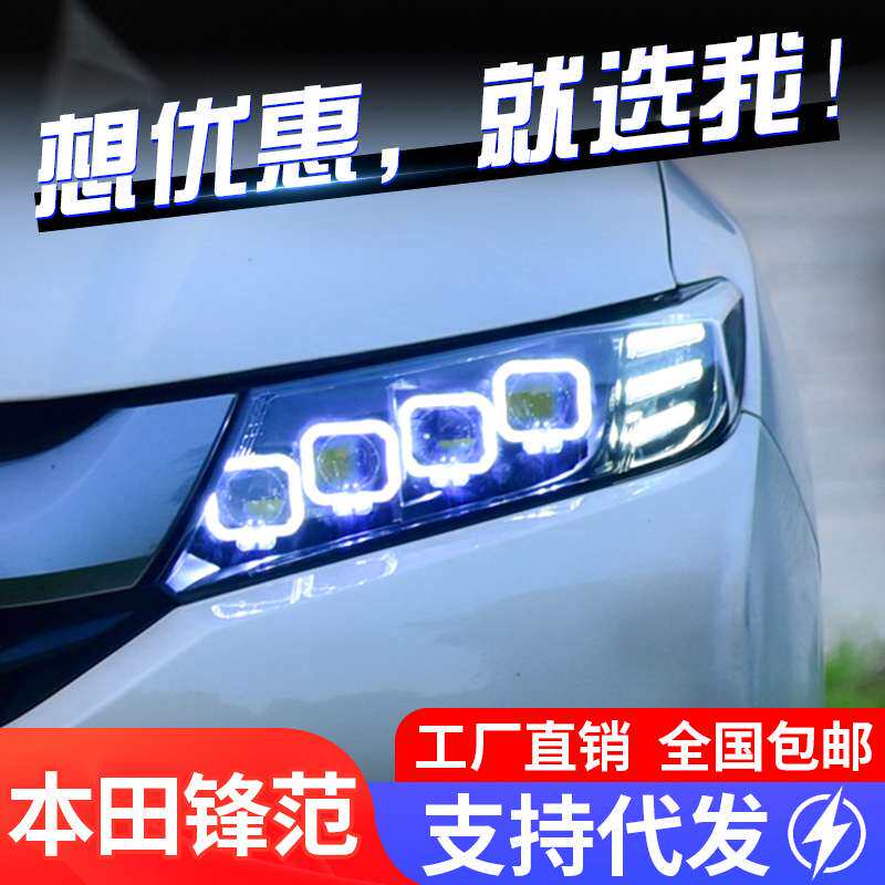 专用于15-19款新锋范LED大灯总成改装布加迪款日行灯流水转向灯