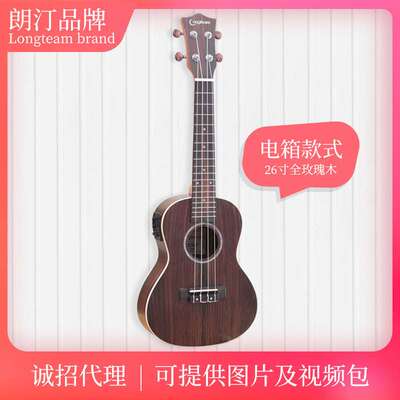 26寸Tenor 全玫瑰木电箱款尤克里里ukulele乌克丽丽四弦琴吉他
