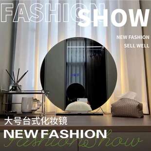 化妆镜台式美妆简约梳妆台镜大号桌面镜卧室现代高清镜子宿舍
