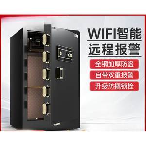 欧奈斯&安信威保险柜家用小型2025新款防盗保险箱办公室60/80cm指
