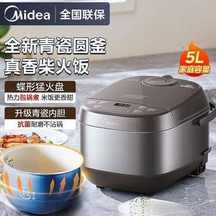 美的电饭煲家用5升大容量3-8人不粘青瓷陶瓷内胆多功能智能电饭锅