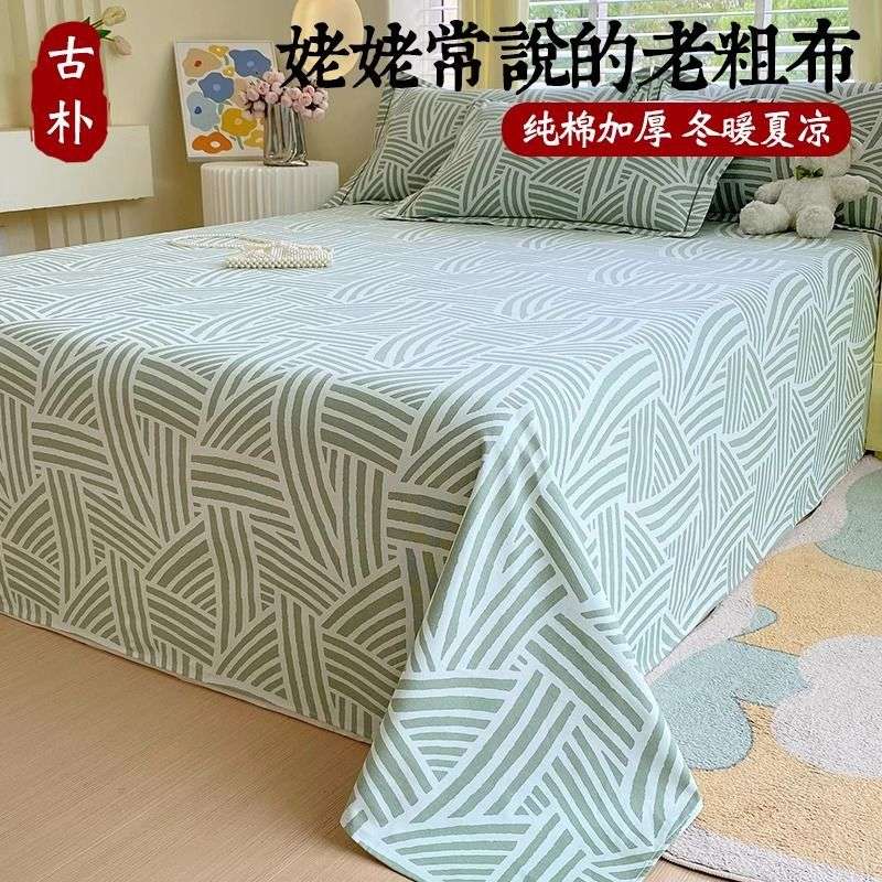 加厚老粗布床单单件纯棉100全棉亚麻棉麻夏季凉感被单宿舍三件套