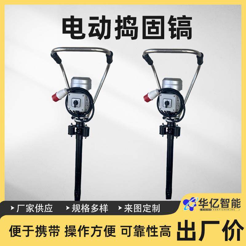 DDG-4.1 电动捣固镐 重量轻 坚固耐用 电动捣固镐