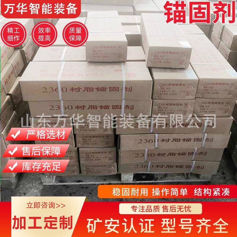 快硬型矿用锚固剂巷道临时支护快速成型隧道植筋加固锚杆锚固剂