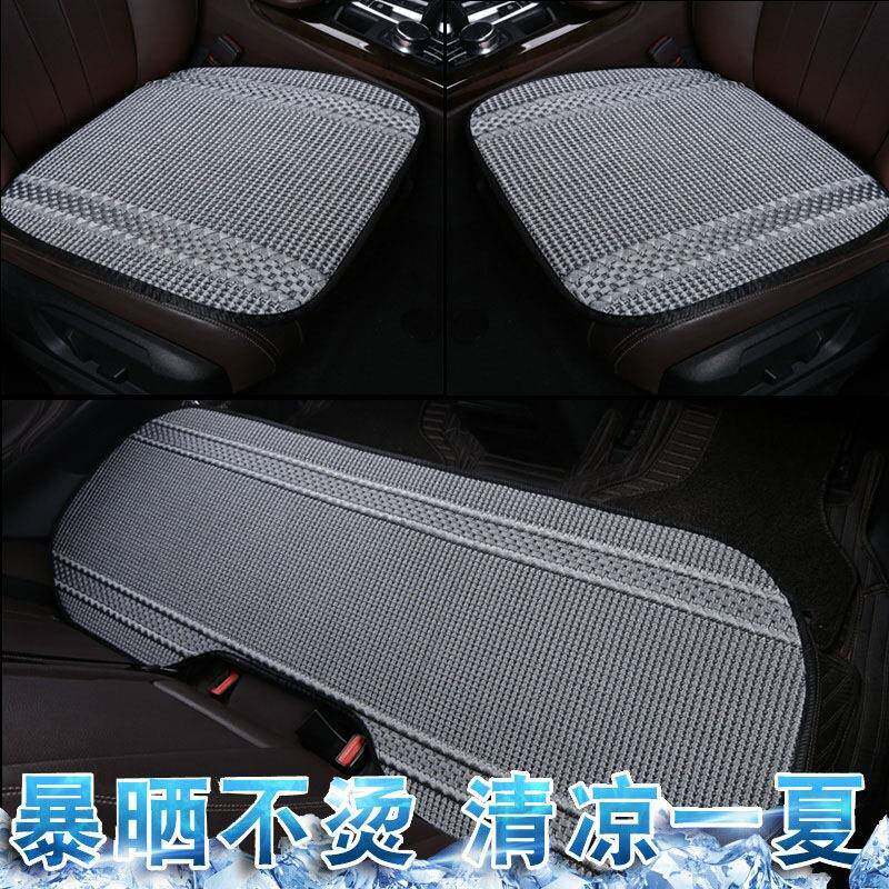捷达vs5 vs7 va3夏季女士防滑单片可爱无靠背凉垫透气冰丝车坐垫