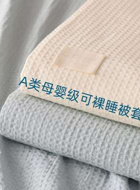 2025网红爆款纯棉被套单件200230全棉床单被罩宿舍学生单人150200