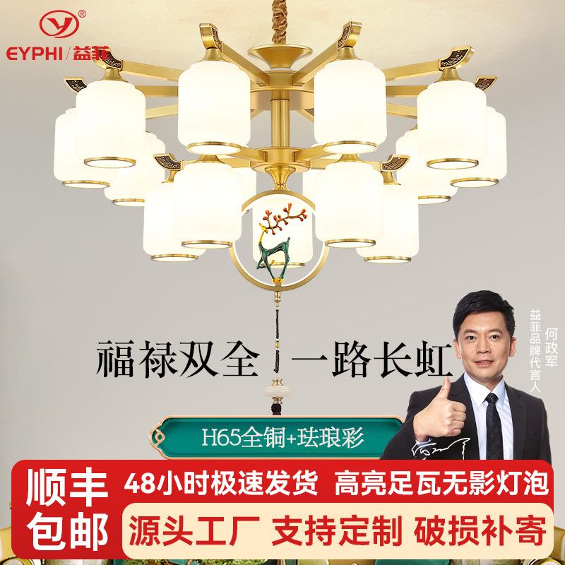 益菲新中式全铜吊灯轻奢大气别墅客厅大吊灯中国风灯罩朝下餐厅灯
