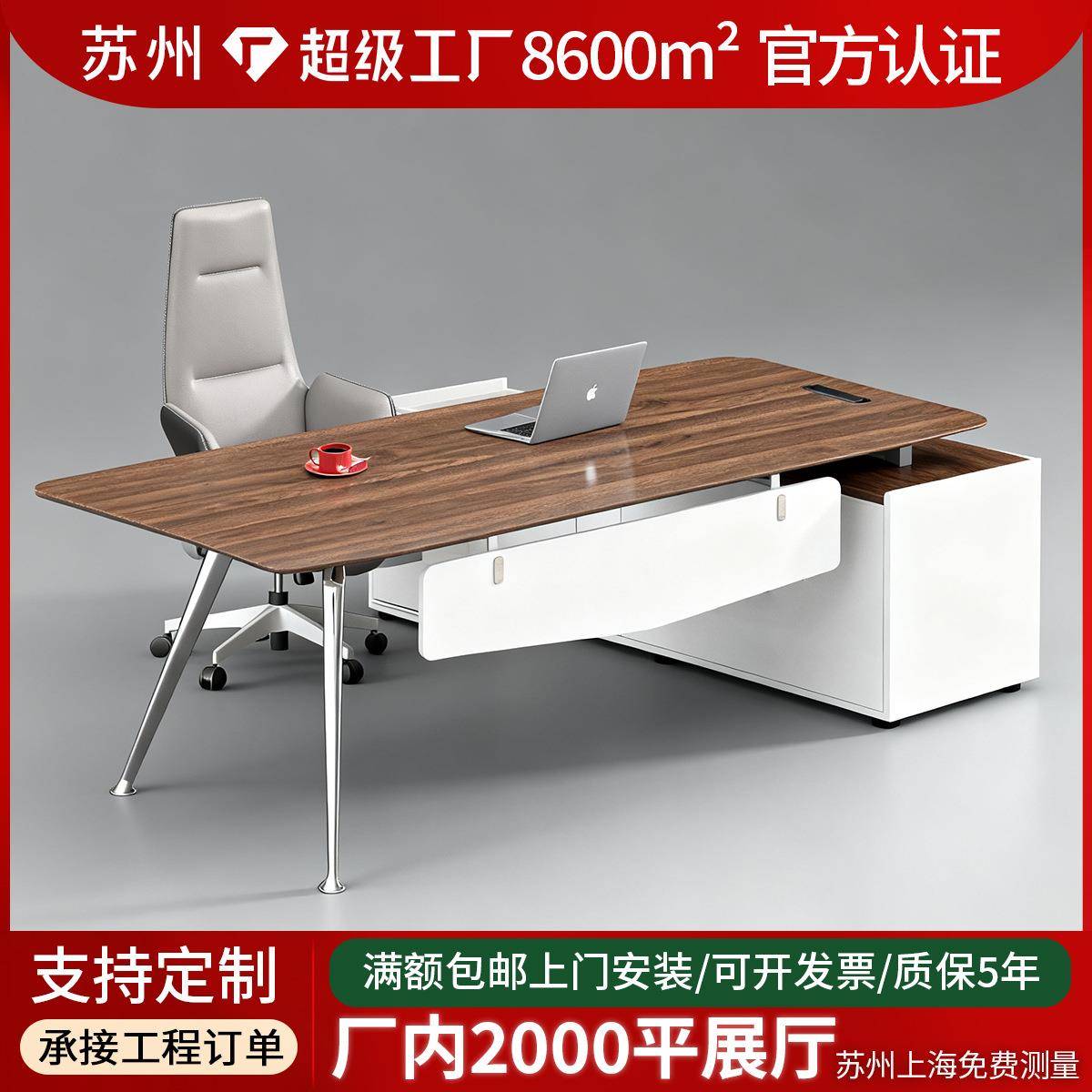 老板办公桌简约现代设计师总裁桌经理主管桌高档单人办公桌椅组合