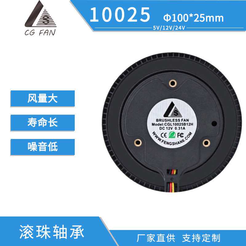 三线PWM调速10025散热排风扇 24VDC直流无刷车载空气净化器抽风扇