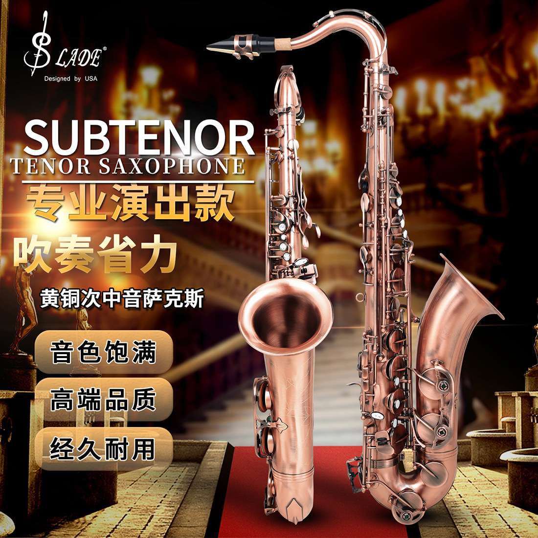 雷德次中音萨克斯降B调红铜管体管乐乐器套装标配专业管乐团演奏