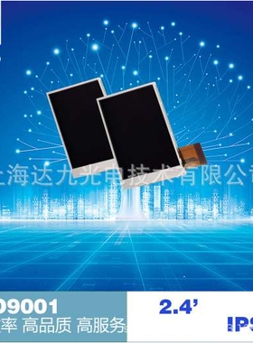 2.4寸半透半反 分辨率240*320   spi接口 液晶LCD