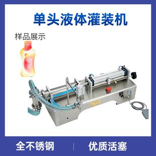 卧式气动液体灌装机 果汁饮料定量灌装机 半自动小型液体灌装机