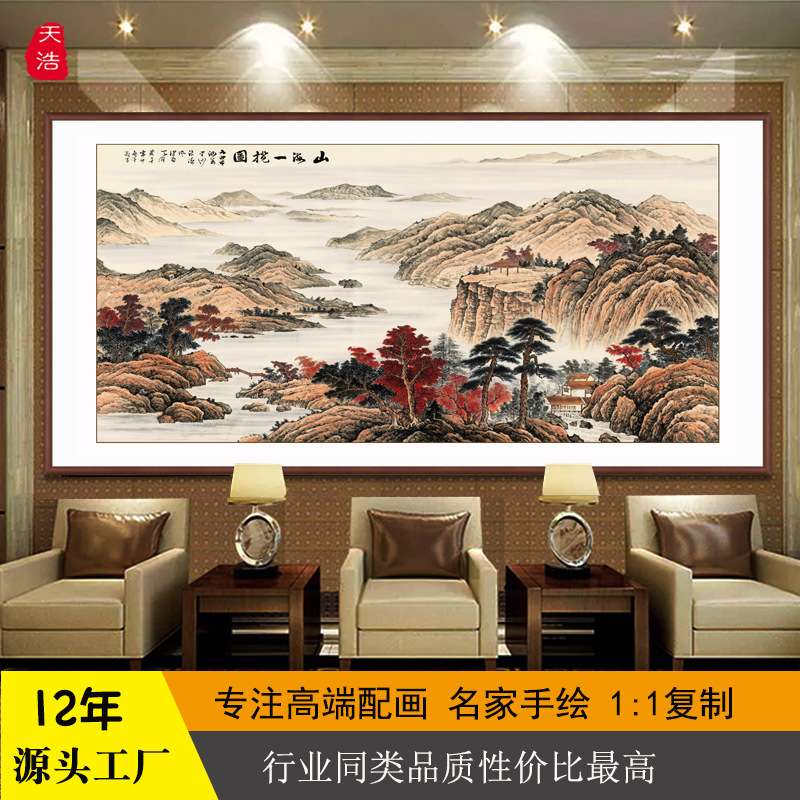 山水国画新中式客厅沙发装饰画名家仿手绘壁画办公室挂画水墨