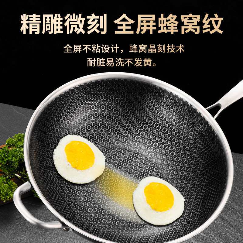 304材质蜂窝不粘炒锅不锈钢家用厨房煎锅双耳带盖电磁炉通用