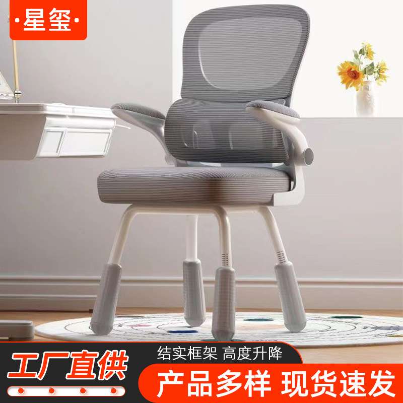 护腰电脑座椅可升降人体工学椅悬浮腰托中学生久坐舒适书房学习椅