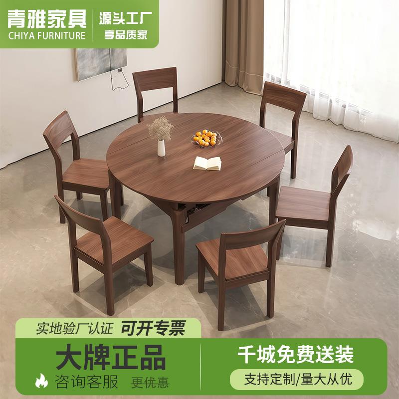 黑胡桃实木餐桌椅组合新中式家用餐桌小户型伸缩折叠方圆形吃饭桌