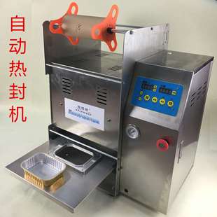 厂家直销 封口机 金色餐盒自动热机器备铝箔容器带铝箔盖热封口夹