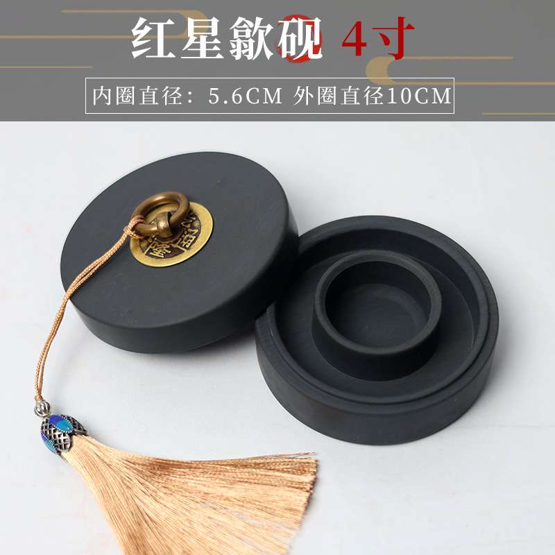 红星火锅砚台歙砚带盖可研磨天然原石不干墨文房四宝书法专用砚