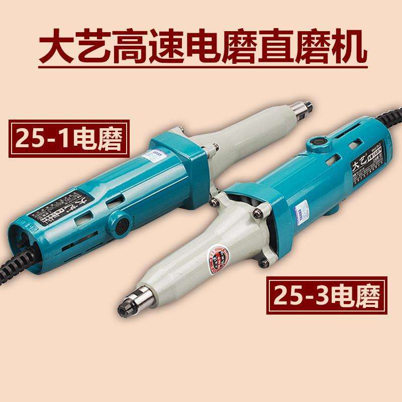 大艺25-3直磨机电动打磨机多功能雕刻机抛光机根雕木雕工具电磨机