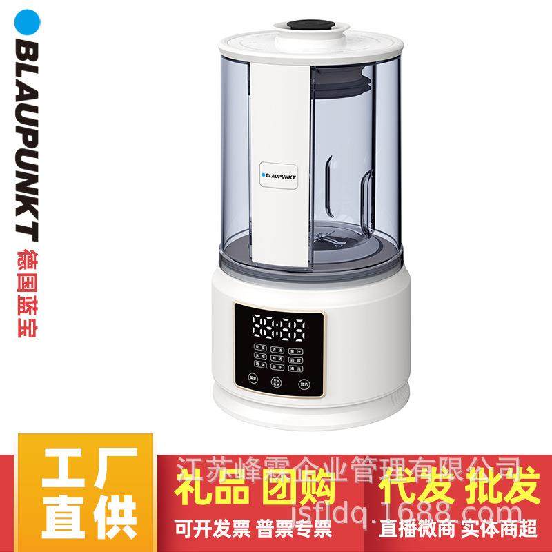 蓝宝破壁机家用豆浆机全自动免煮多功能破壁榨汁机辅食机BP-PB0