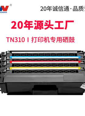 适用TN348粉盒TN315 TN378 TN348 TN325 TN310 TN370黑色粉盒