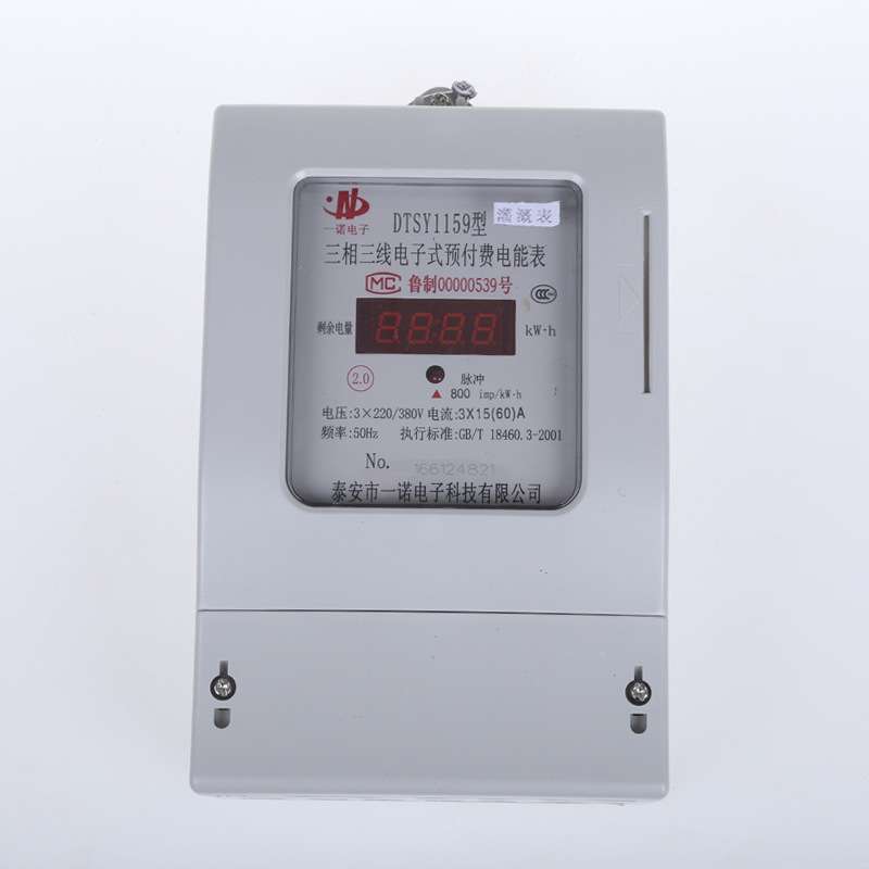 厂家销售一表多卡农业灌溉表 三相三线电子式预付费灌溉型电能表