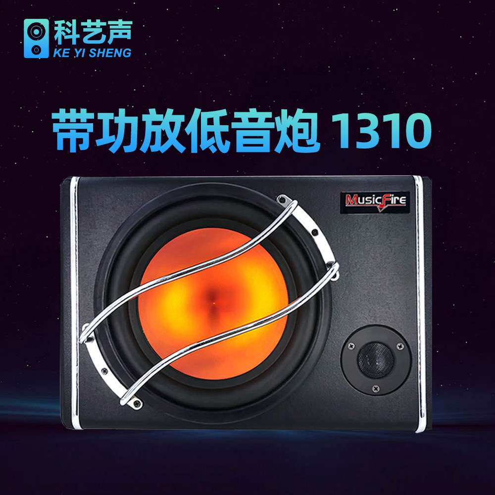 大功率10寸梯形车载低音炮12V有源音响超大声全频重低音音箱