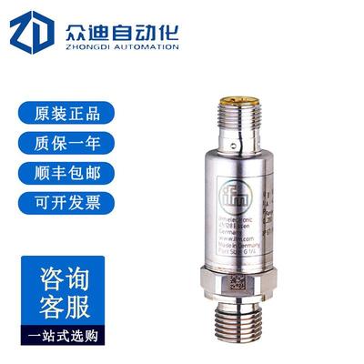 ifm易福门压力变送器 PT5500