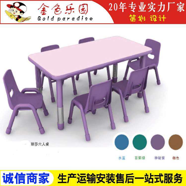 AOT-12206幼儿园桌椅/幼儿园朔料桌椅 /游乐设备厂家,电子元器件市场,其它元器件,淘宝优惠券,粉丝福利购,淘宝优惠卷