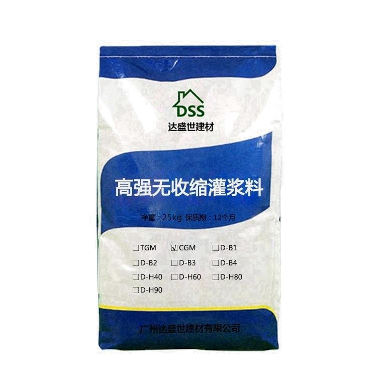 厂家自产灌浆料H40H60H80C40C60高强无收缩灌浆料cgm加固灌浆料