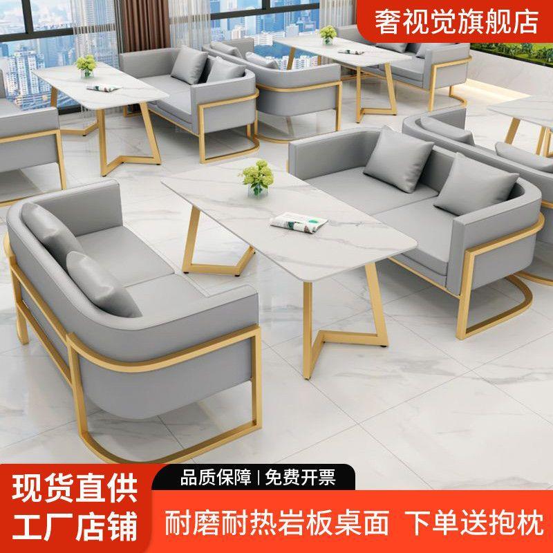 新款咖啡厅商用洽谈桌椅组合售楼处休闲接待卡座沙发一桌四椅组合