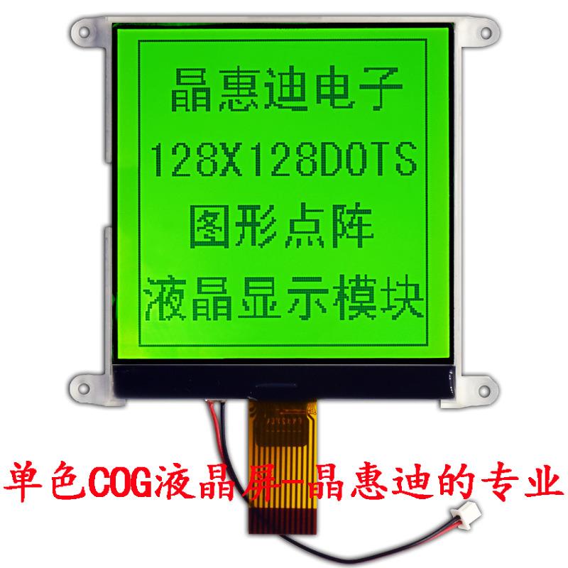 128128点阵屏 STN 串口 正显 黄绿底黑字 3.2寸 lcd液晶显示屏