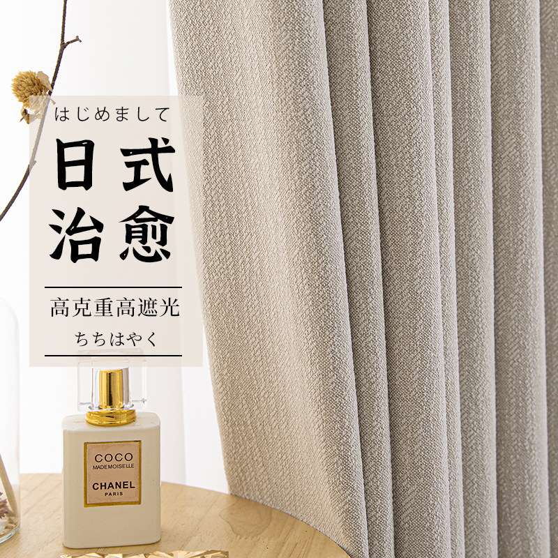 雪尼麻清新简约芳满庭棉麻高遮光窗帘庭院风客厅书房卧室防晒遮阳