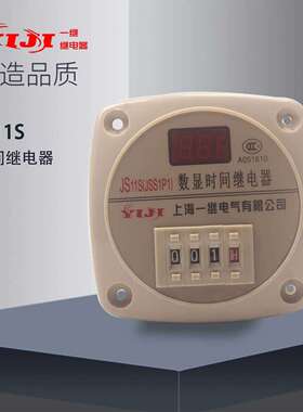 上海一继 JSS1P1-05/M AC24-380V 通电延时时间继电器