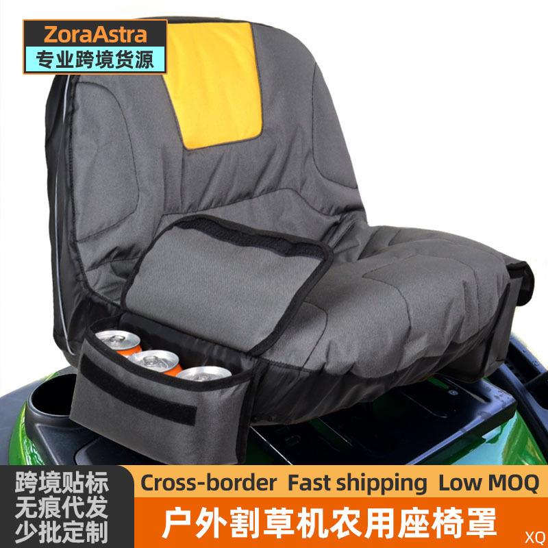 割草机座椅罩拖拉机座椅罩割草机坐垫农用机车座椅套户外用品座套