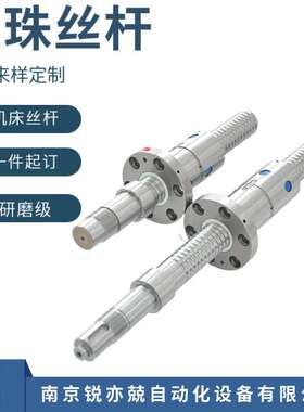 研磨精密滚珠丝杠副GQ机床丝杆HJG-S丝杆螺母FNZ8016-3 8016-4