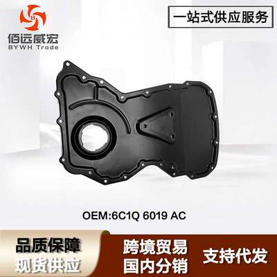 适用福特新全顺V362 时规盖板 Ford Transit 6C1Q6019AC