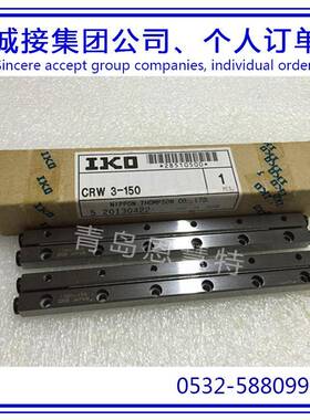 IKO交叉滚子导轨CRW1-30SL CRW1-40SL CRW1-50SL CRW1-60SL滑块05