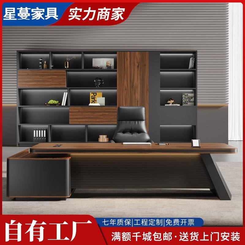 高档办公桌老板桌椅组合书柜总经理办公室总裁大班台主管办公室桌