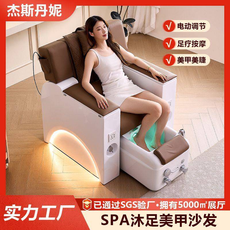 电动足疗美甲沙发沐足冲浪光疗足浴修脚4D按摩美睫坐躺两用功能椅
