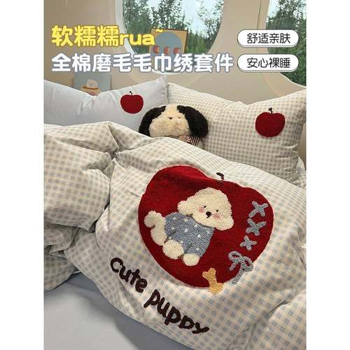 【香龄优品】A类毛巾绣全棉加厚磨毛四件套纯棉被套床单床上用品