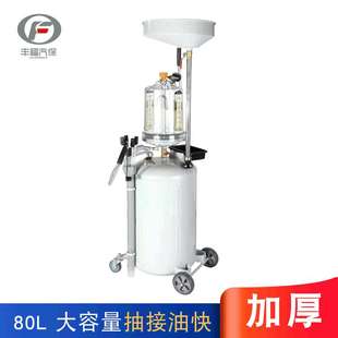 汽保4S店气动真空抽油机废油接油机收集器汽修抽接油机