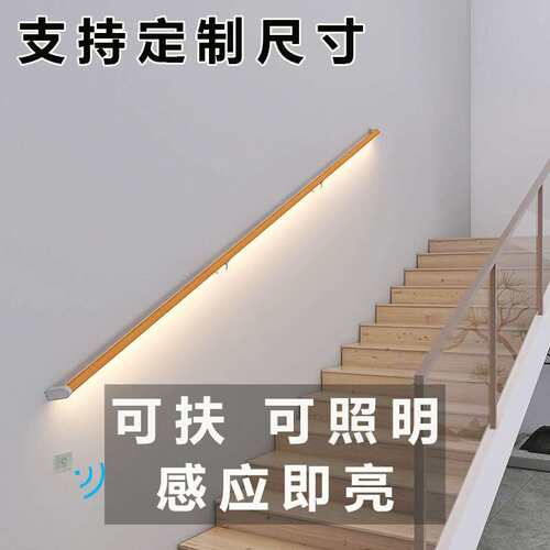 现代简约LED楼梯扶手灯走廊腰线灯长条墙壁灯 家用过道人体感应灯
