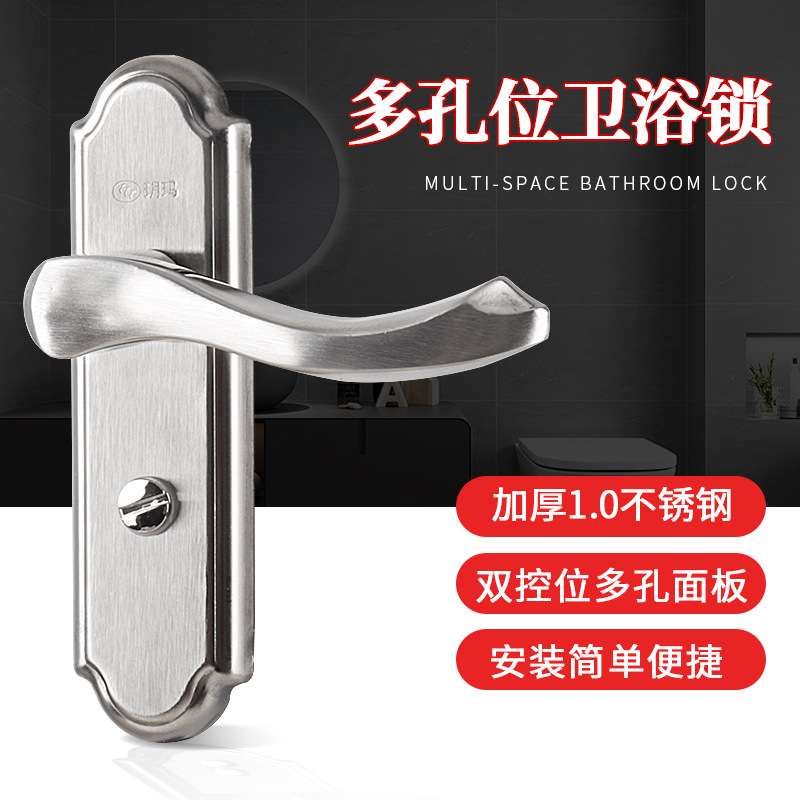 玥玛家用通用型卫生间门锁110-125孔浴室门锁洗手间厕所门锁把手