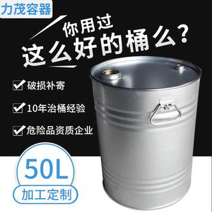 化工镀锌50L铁桶带盖子密封金属桶闭口涂料桶圆桶油桶50升铁皮桶