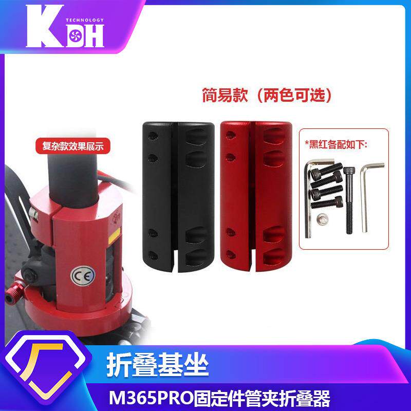 M365/pro电动滑板车配件 通用简易固定件折叠杆摇晃固定装置