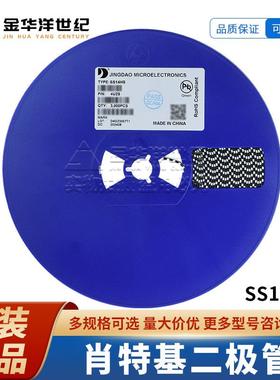 SS14HS SOD-323HE 40V/1A 肖特基二极管 原装 3K/盘