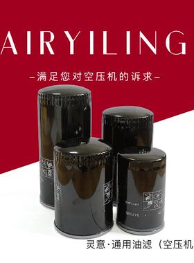2116020074油滤 机油滤芯适用SA250W机油过滤器机 德曼空压机配件